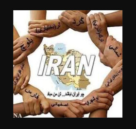 ایران نگهدار ایران