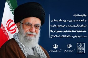 تعرض به مرجعیت اعلام جنگ با تمام امت اسلام است