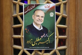مراسم وداع با دانشمند شهید هسته‌ای - یزد