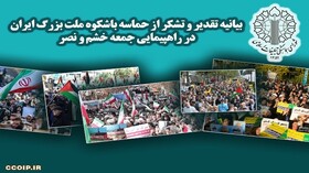 آمریکا و صهیونیزم داشته هایشان را قمار کردند و شکست خوردند