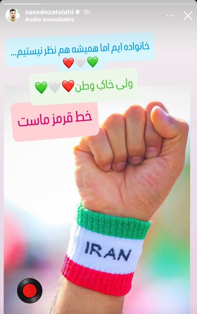 سعید عزتالهی: خاک وطن خط قرمز ماست