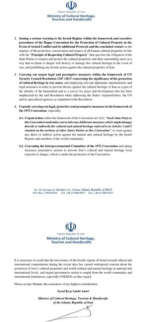 درخواست فوری ایران از یونسکو
