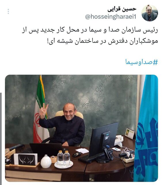 عکس/ رییس صداوسیما در دفتر کار جدیدش پس از موشکباران ساختمان شیشهای