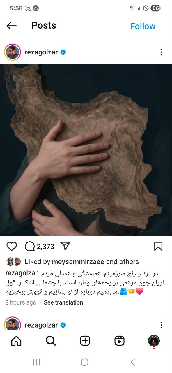 واکنش محمدرضا گلزار و علی ضیا به تجاوز به خاک ایران