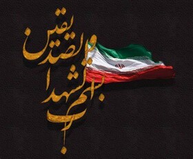 پیام تسلیت معاون فرهنگی وزیر بهداشت در پی شهادت یکی از فرزندان جامعه علوم پزشکی
