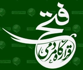 قرارگاه مردمی فتح در قم راه‌اندازی شد