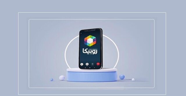 امکان تماس صوتی و تصویری با خارج از کشور در سوپر اپلیکیشن روبیکا فراهم شد