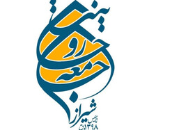 روحانیون فارس در کنار رزمندگان می‌ایستند