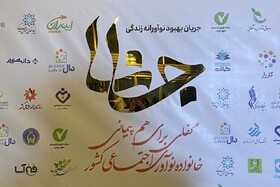 از سرگیری فعالیت جایزه اجتماعی جانا