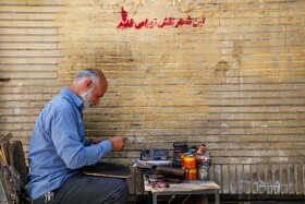 زندگی در جریان است - اصفهان
