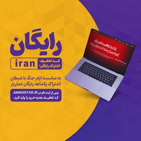 تماشای رایگان فیلم‌های مقاومت