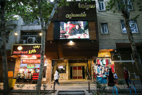 زندگی در جریان است - اصفهان
