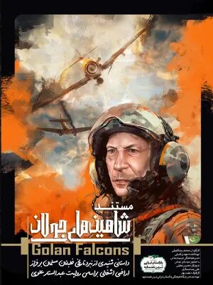 زمان ساخت مستندهایی از جنس شهید آوینی است