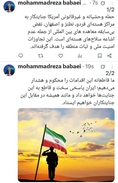 آمریکا معاهدههای بینالمللی را نقض کرد