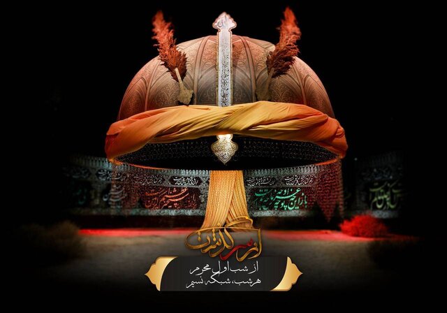 تغییر استراتژیک برنامه‌ محرمی تلویزیون متاثر از شرایط خاص