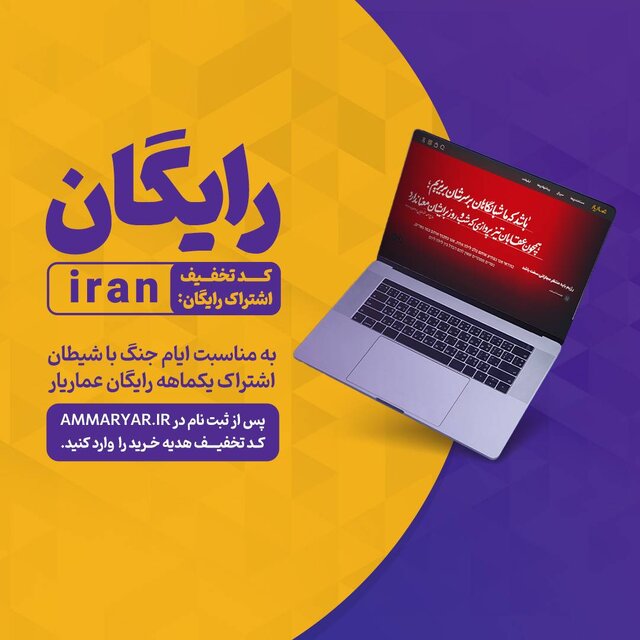تماشای رایگان فیلم‌های مقاومت