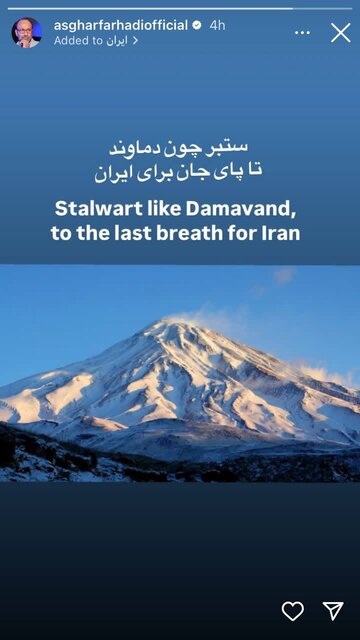 هنرمندان ایران یکصدا: خط قرمز ما وطن است!