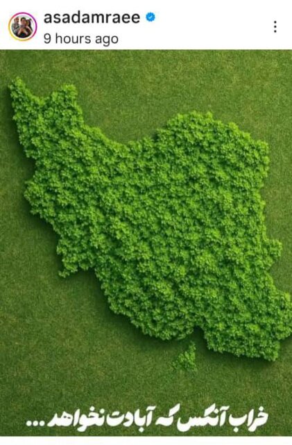 هنرمندان ایران یکصدا: خط قرمز ما وطن است!