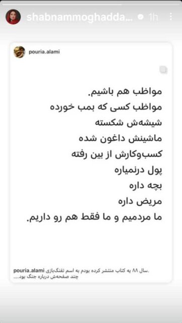 هنرمندان ایران یکصدا: خط قرمز ما وطن است!