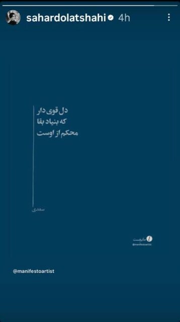 هنرمندان ایران یکصدا: خط قرمز ما وطن است!