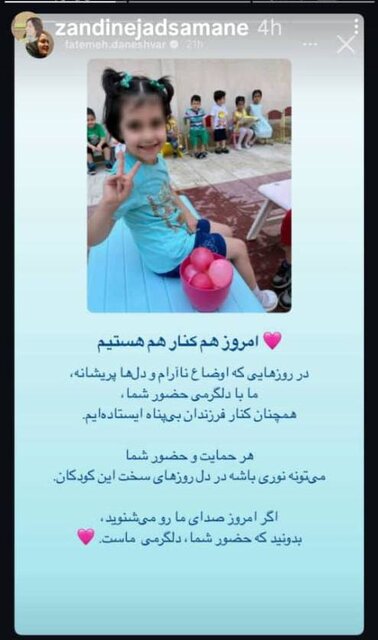 هنرمندان ایران یکصدا: خط قرمز ما وطن است!