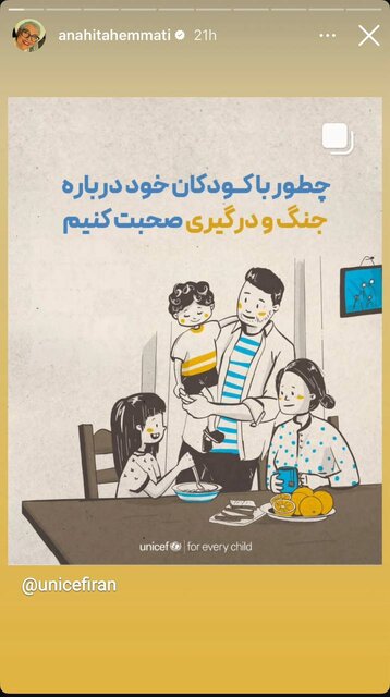 هنرمندان ایران یکصدا: خط قرمز ما وطن است!