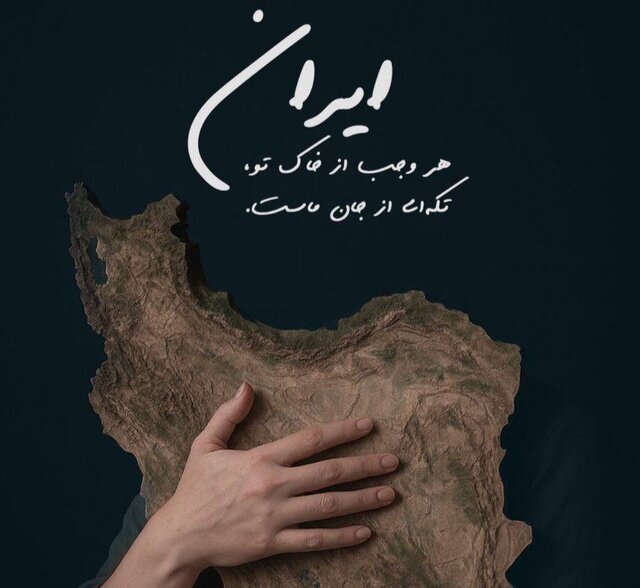 عکس تزئینی است سالار عقیلی قطعهای را برای این روزهای ایران منتشر کرد