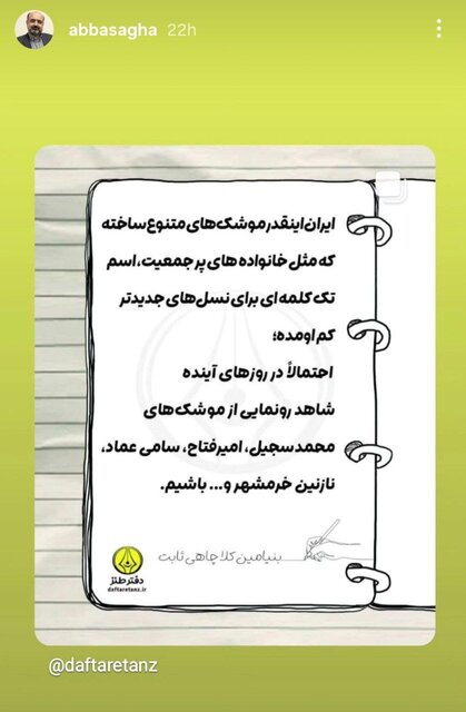 هنرمندان ایران یکصدا: خط قرمز ما وطن است!