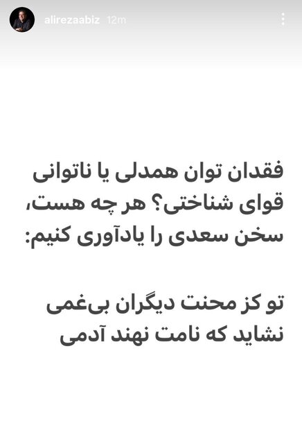 هنرمندان ایران یکصدا: خط قرمز ما وطن است!