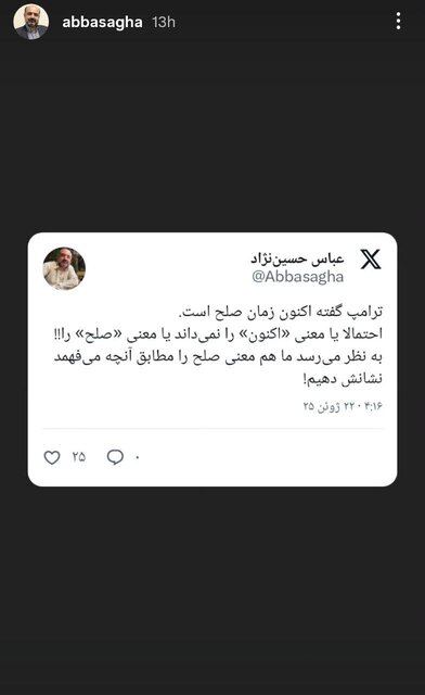 هنرمندان ایران یکصدا: خط قرمز ما وطن است!