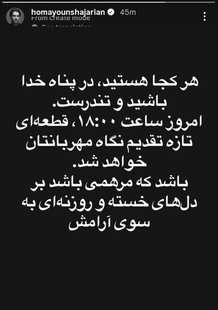 هنرمندان ایران یکصدا: خط قرمز ما وطن است!