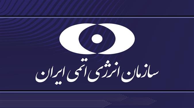 محکومیت حمله آمریکا به سایت هستهای دارخوین توسط سازمان انرژی اتمی