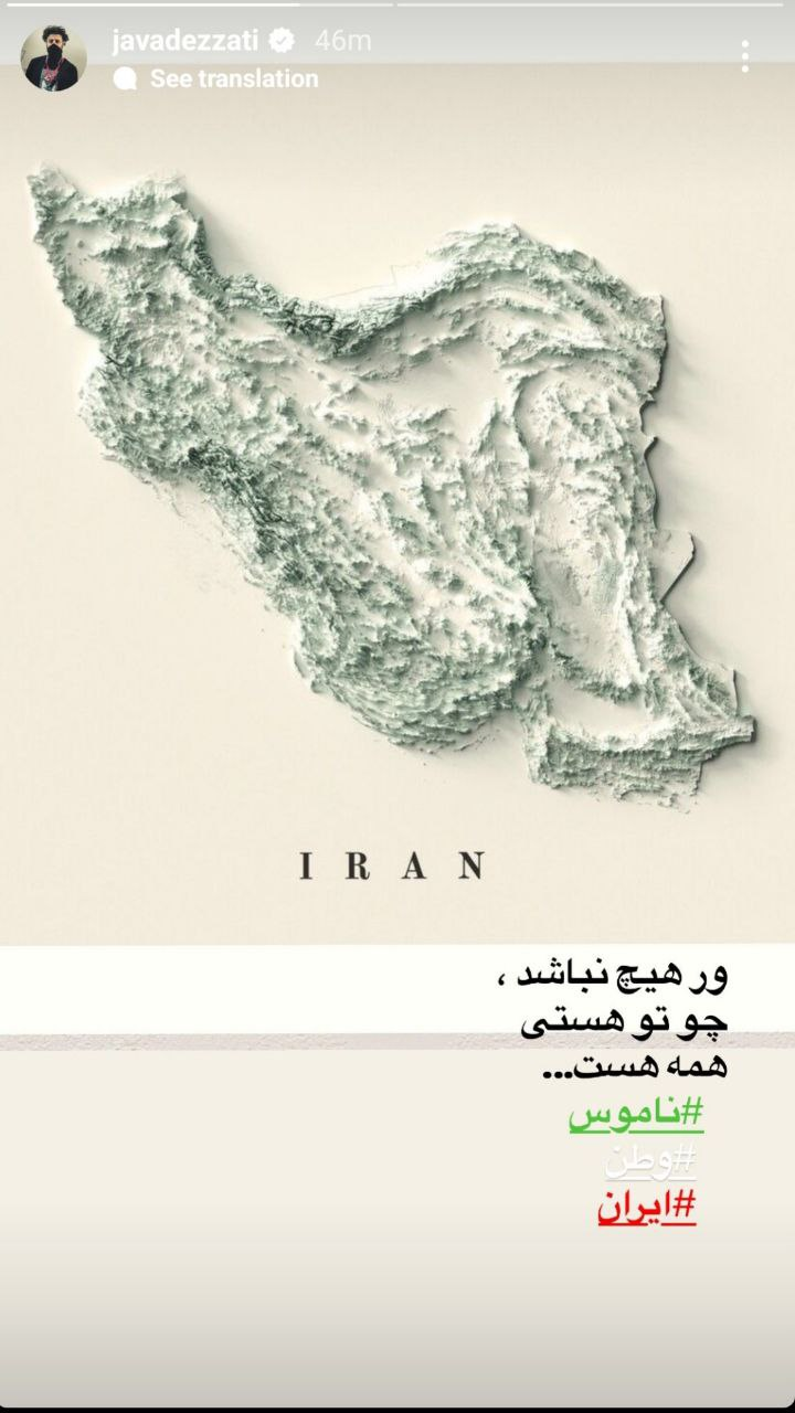 عکس/واکنش جواد عزتی به تجاوز رژیم صهیونیستی علیه ایران