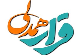 اجرای قرار همدلی «یک ملت، یک پرچم» در کانون‌های مساجد خوزستان