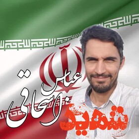 شهادت دومین ورزشکار تیراندازی ایران در راه دفاع از وطن 