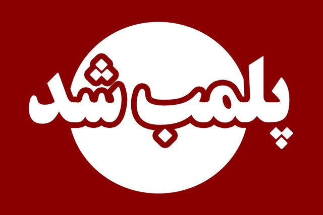 پلمب ۳ واحد صنفی در آوج به‌علت گران‌فروشی