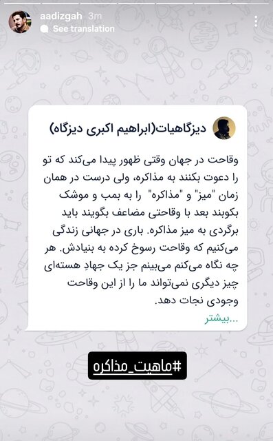 ادامه واکنش هنرمندان به تجاوز اسرائیل؛ من ایرانی‌ام تو در کدام سمت تاریخ ایستادی؟
