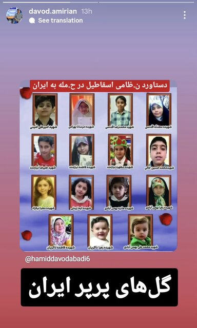 ادامه واکنش هنرمندان به تجاوز اسرائیل؛ من ایرانی‌ام تو در کدام سمت تاریخ ایستادی؟