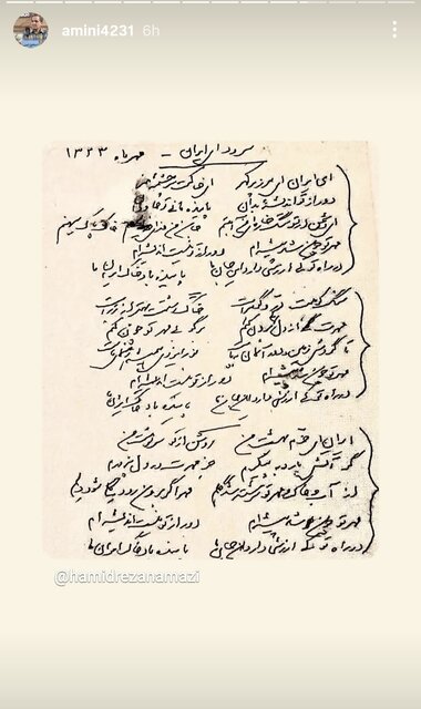 ادامه واکنش هنرمندان به تجاوز اسرائیل؛ من ایرانی‌ام تو در کدام سمت تاریخ ایستادی؟
