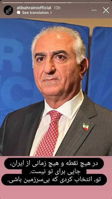 ادامه واکنش هنرمندان به تجاوز اسرائیل؛ من ایرانیام تو در کدام سمت تاریخ ایستادی؟