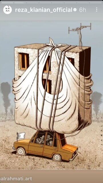 ادامه واکنش هنرمندان به تجاوز اسرائیل؛ من ایرانیام تو در کدام سمت تاریخ ایستادی؟