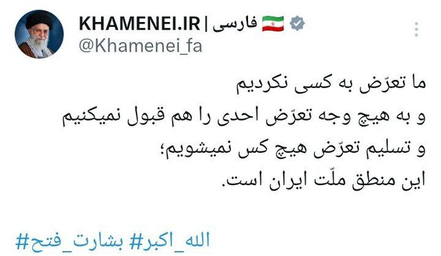 ما به کسی تعرض نکردیم و تعرض احدی را هم قبول نمی‌کنیم 