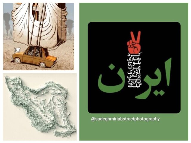 ادامه واکنش هنرمندان به تجاوز اسرائیل؛ من ایرانی‌ام تو در کدام سمت تاریخ ایستادی؟