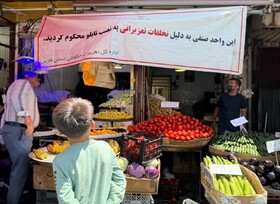 پلمب واحدهای صنفی متخلف در شیراز/ نظارت‌ها بر بازار تشدید می‌شود