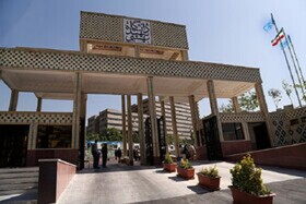 آغاز برگزاری امتحانات پایان ترم دانشجویان شهید بهشتی از اول شهریور