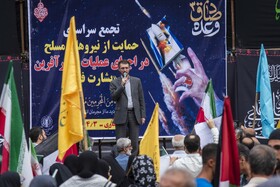 تجمع سراسری حمایت از نیرو‌های مسلح در اجرای عملیات غرورآفرین «بشارت فتح» - ساری