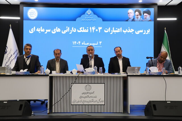 جذب اعتبارات تملک دارایی‌های خراسان جنوبی به ۷۰ درصد رسید