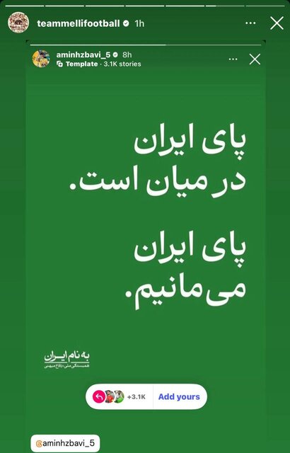 واکنش خلیل‌زاده و حزباوی به تجاوز رژیم صهیونی به ایران