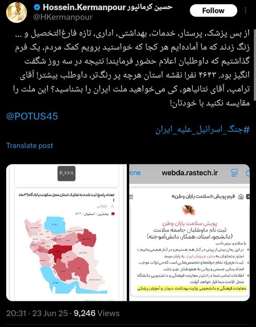 تقاضای پرشمار کادر سلامت برای ارائه خدمات داوطلبانه