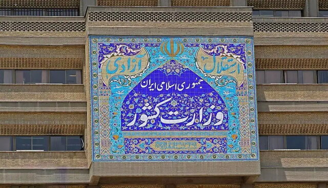 بسته خبری ایسنا از اخبار دولت در ۲۴ ساعت گذشته